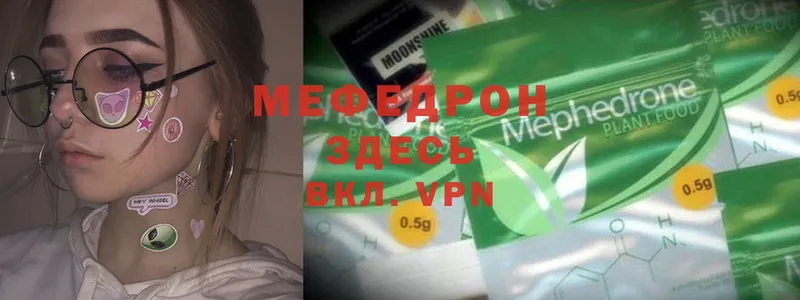 Меф mephedrone  МЕГА tor  Бутурлиновка  как найти закладки 